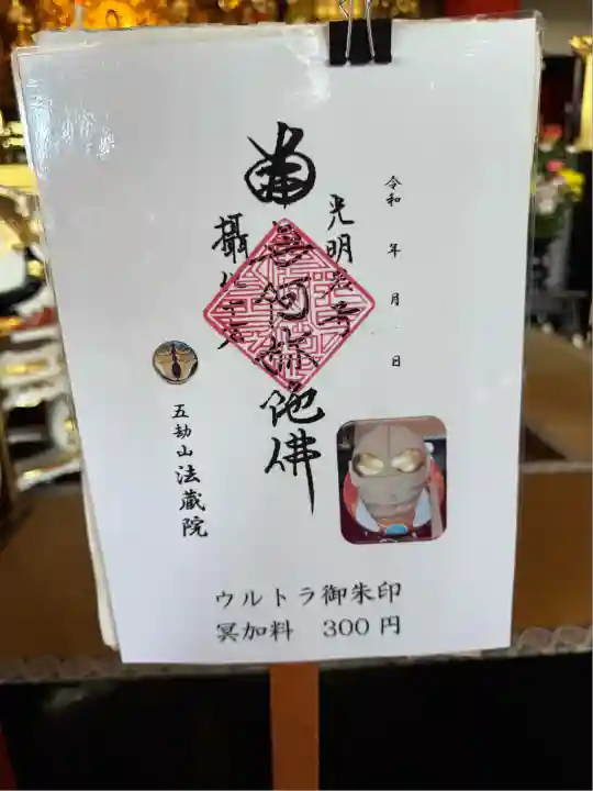 法蔵院(神奈川県)