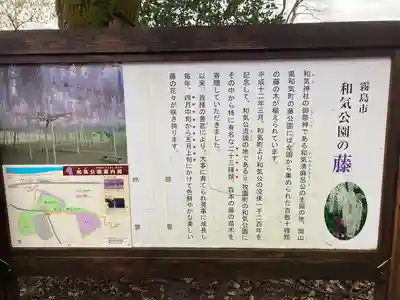 和気神社(鹿児島県)