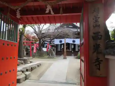 西光寺(長野県)