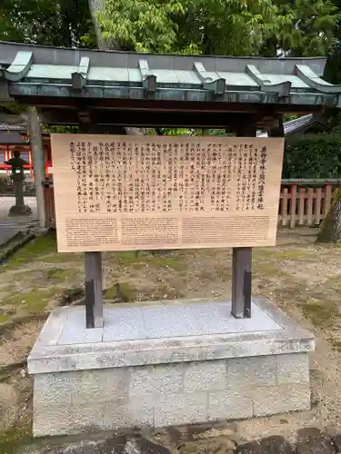 休ヶ岡八幡宮（薬師寺境内社）のその他建物