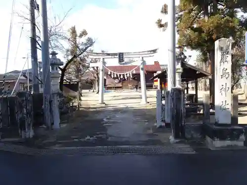 厳島神社(福島県)