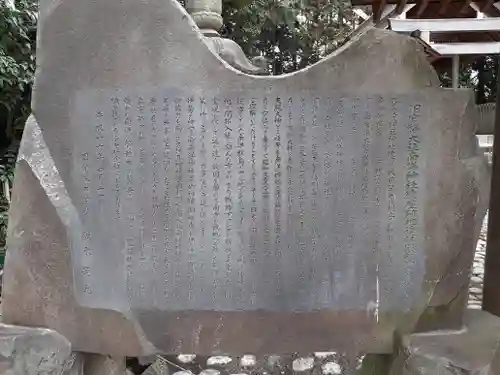 越ヶ谷久伊豆神社の歴史