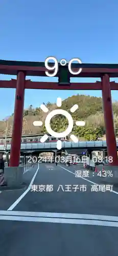 高尾山麓氷川神社(東京都)