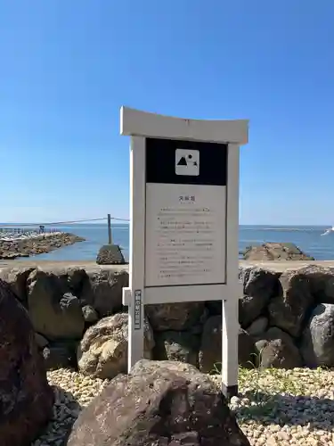 二見興玉神社(三重県)