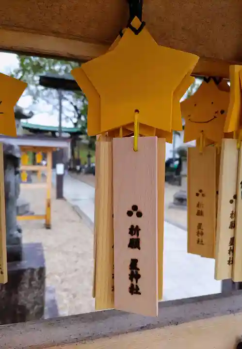 星神社の絵馬