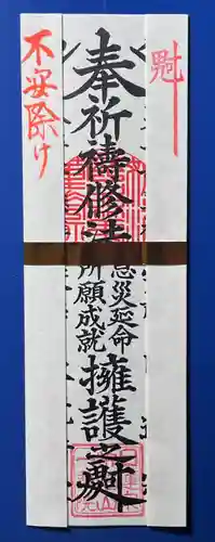 一乗院(和歌山県)