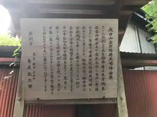 成田山新勝寺(千葉県)