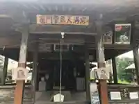 竃門菅原神社の末社・摂社