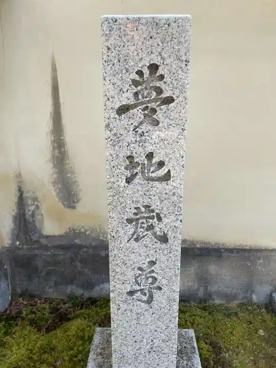 永明院(京都府)