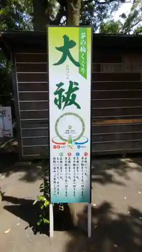 大宮・大原神社の{uncategorized: "未分類", other: "その他", undefined: "問題あり", building: "その他建物", grave: "お墓", sacred_gate: "鳥居", guardian: "狛犬", statue: "像", buddha: "仏像", history: "歴史", nature: "自然", garden: "庭園", animal: "動物", pagoda: "塔", temizu: "手水舎", mountain_gate: "山門・神門", sanctuary: "本殿・本堂", subordinate: "末社・摂社", art: "芸術", scenery: "景色", jizo: "地蔵", ema: "絵馬", goshuin: "御朱印", omikuji: "おみくじ", items: "授与品その他", amulet: "お守り", goshuincho: "御朱印帳", eats: "食事", festival: "お祭り", votive_dance: "神楽", shichigosan: "七五三参", wedding: "結婚式", experience: "体験その他", initially: "初詣", around: "周辺", anti_infection: "感染症対策"}