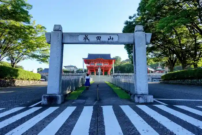 成田山名古屋別院大聖寺(犬山成田山)の山門