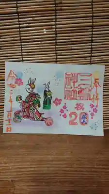 当日限定 成人の日