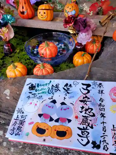 上合寺の御朱印