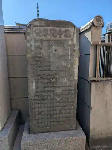 世尊院(東京都)