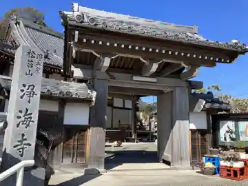 浄海寺(滋賀県)