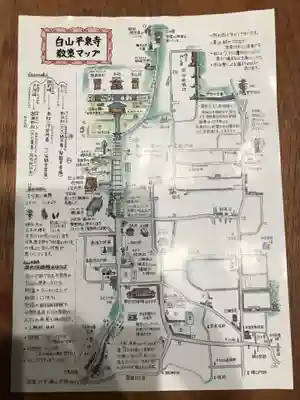 平泉寺白山神社の授与品その他