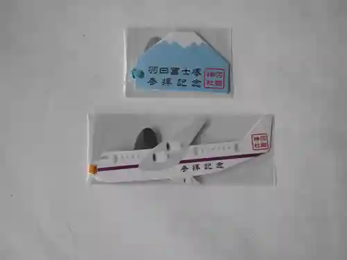 羽田神社(東京都)