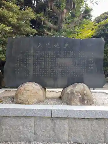 大洗磯前神社(茨城県)