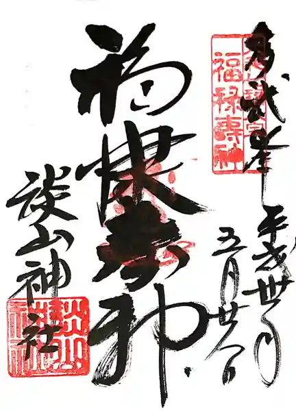 談山神社(奈良県)