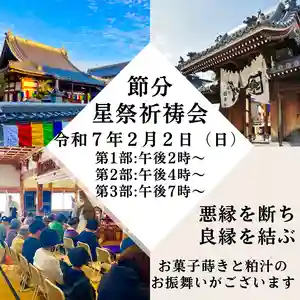 本昌寺(大阪府) 2025年02月02日(日)〜(2024年12月31日(火) 18時50分00秒投稿)