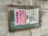 瑞真院(東京都)