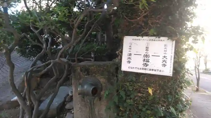 崇福寺のその他建物