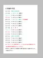 小御門神社(千葉県)