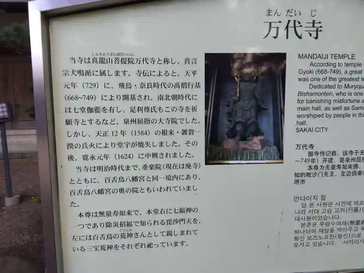 万代寺(大阪府)