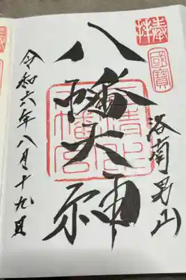 刺繍の御朱印も種類があって可愛かったです❤️。