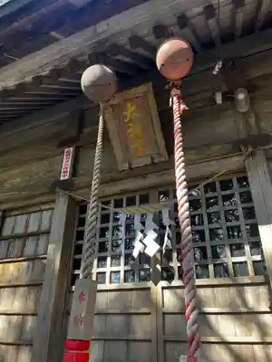 伊勢大御神上大神宮(福島県)