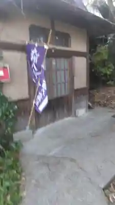 普門院のその他建物