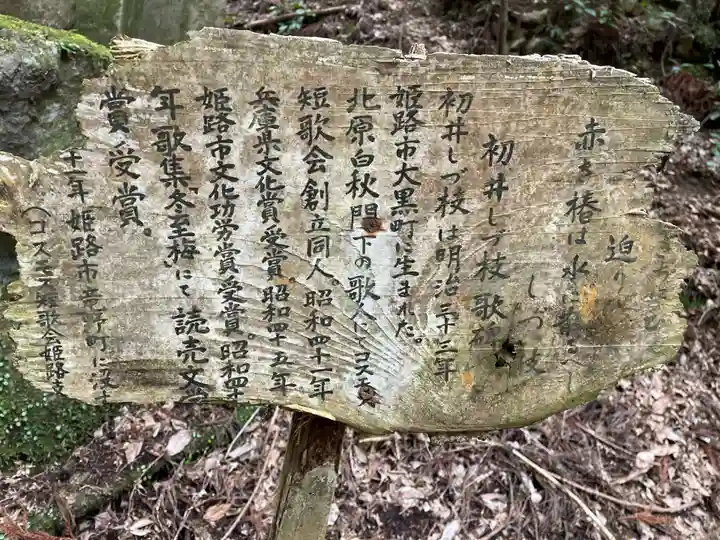 圓教寺(兵庫県)