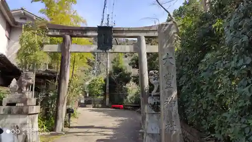 大豊神社の鳥居