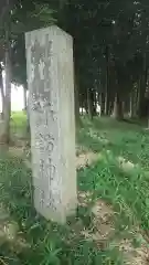 諏訪神社(栃木県)