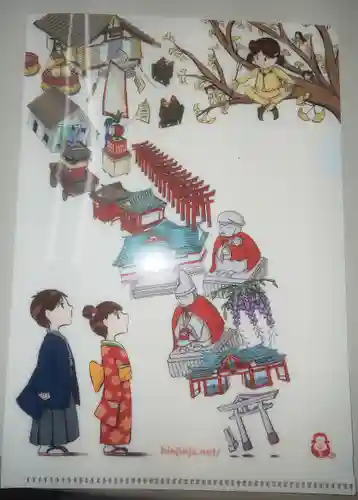 日枝神社の授与品その他