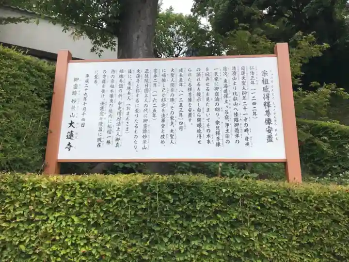 大蓮寺(神奈川県)