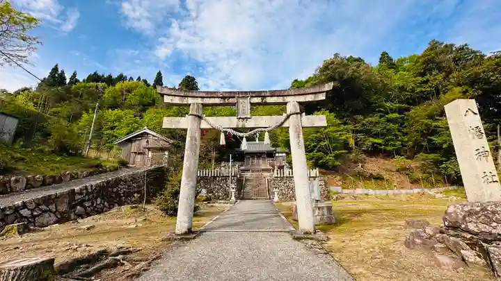 八幡神社(滋賀県)