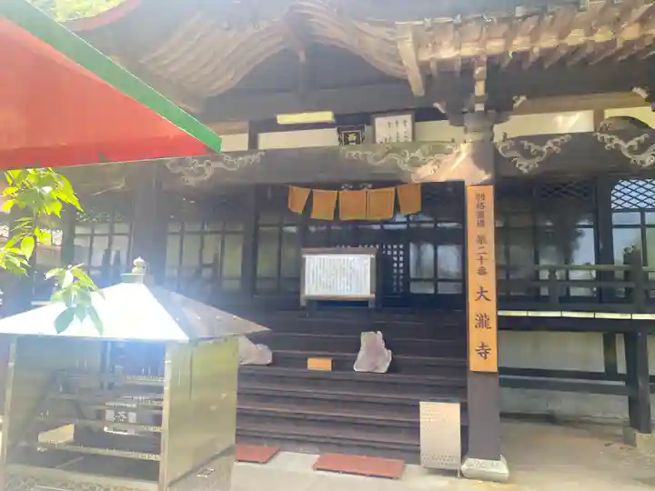 大瀧寺(徳島県)