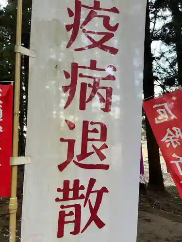 大宮温泉神社(栃木県)