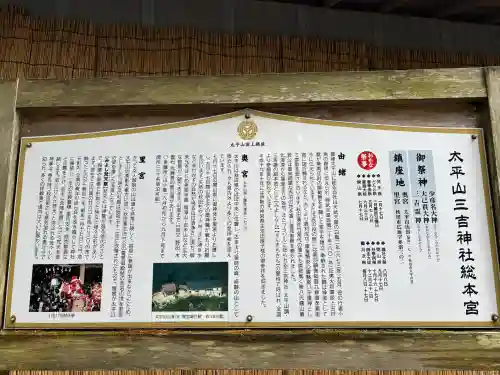 太平山三吉神社総本宮の{uncategorized: "未分類", other: "その他", undefined: "問題あり", building: "その他建物", grave: "お墓", sacred_gate: "鳥居", guardian: "狛犬", statue: "像", buddha: "仏像", history: "歴史", nature: "自然", garden: "庭園", animal: "動物", pagoda: "塔", temizu: "手水舎", mountain_gate: "山門・神門", sanctuary: "本殿・本堂", subordinate: "末社・摂社", art: "芸術", scenery: "景色", jizo: "地蔵", ema: "絵馬", goshuin: "御朱印", omikuji: "おみくじ", items: "授与品その他", amulet: "お守り", goshuincho: "御朱印帳", eats: "食事", festival: "お祭り", votive_dance: "神楽", shichigosan: "七五三参", wedding: "結婚式", experience: "体験その他", initially: "初詣", around: "周辺", anti_infection: "感染症対策"}