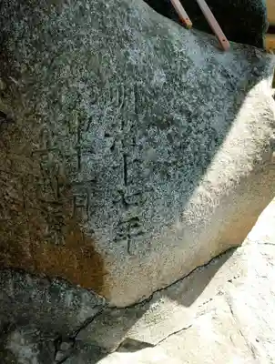 和田神社(福島県)