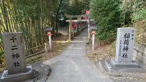 吉備津神社の鳥居