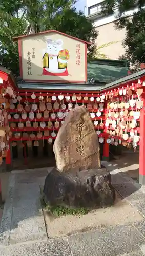 素盞嗚神社(兵庫県)