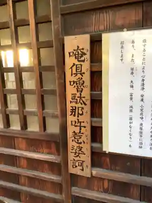 観昌寺の末社・摂社