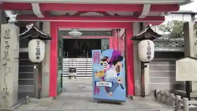 誓願寺の本殿・本堂