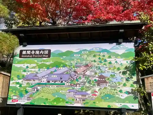 慈照寺（慈照禅寺・銀閣寺）(京都府)
