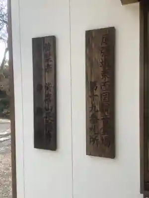 長福寺(愛知県)