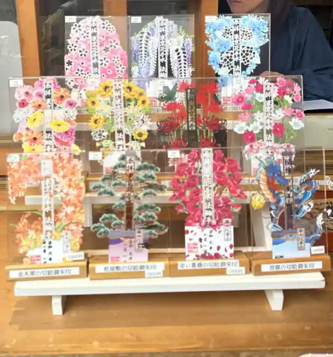 法輪寺(東京都)