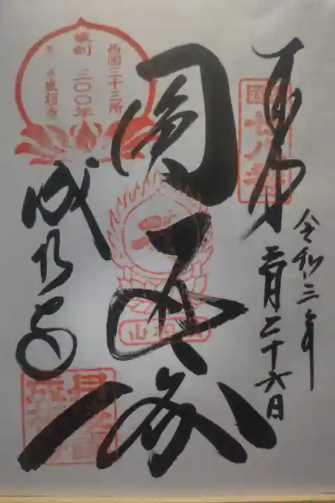 令和3年2月26日参拝