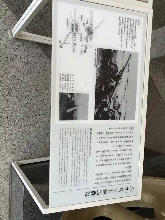 靖國神社(東京都)